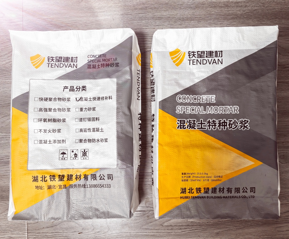 南头镇封锚砂浆