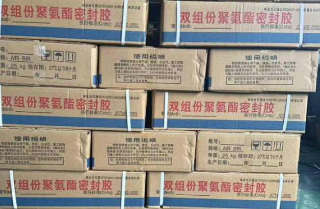 南头镇聚硫密封胶